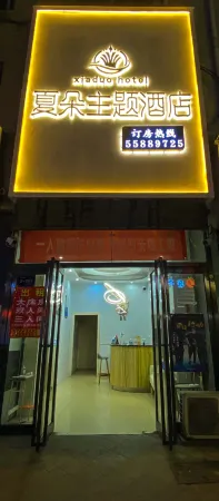 Xinzheng Xiaduo Theme Hotel Отели рядом с достопримечательностью «Henan Institute of Engineering (Hubin Road)»