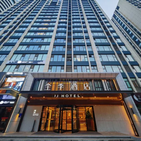 JI Hotel (Linyi Wuzhou Lake Municipal Government)