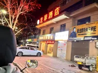 Neixiang Zuowan Hotel