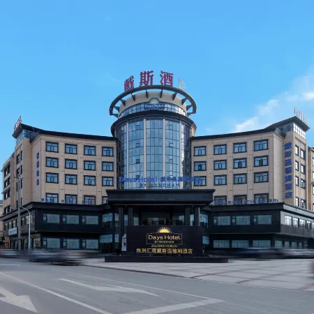 Days Hotel by Wyndham Zhuzhou Youxian