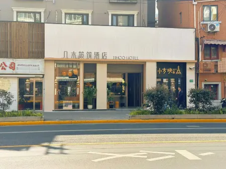 Jimu Xiaozhu Hotel (Shanghai Jing'an Temple) Отели рядом с достопримечательностью «Историко-культурный район Юаньлун»