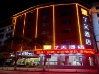 7Days Inn Hotel (Xiangqian Guangchang Square) Hotels near Wanyuan Railway Station