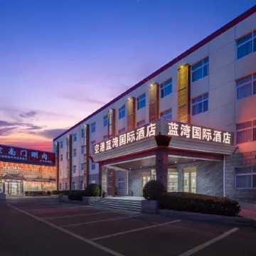 Beijing LanWan International Hotel (Capital Airport Xinguozhan Branch)
