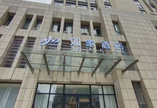 如家酒店·neo（上饶玉山天街店）外景图