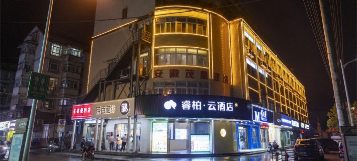 Homeinn Ripple Yun Hotel (Anqing Yuexi County Swan Square) Hotels in Yuexi