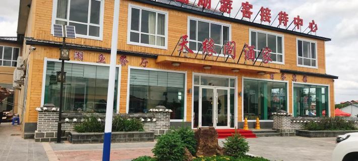 Jingpohu Tianyuange Restaurant Hotels in Ning'an