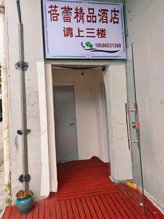 Beilei Boutique Hotel Отели рядом с достопримечательностью «Longjing Ancient Pavilion»