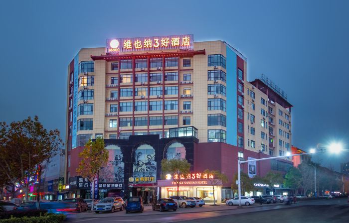Vienna 3 Best Hotel(Wuxue Wanda Plaza Store)