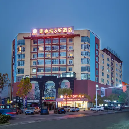 Vienna 3 Best Hotel(Wuxue Wanda Plaza Store)