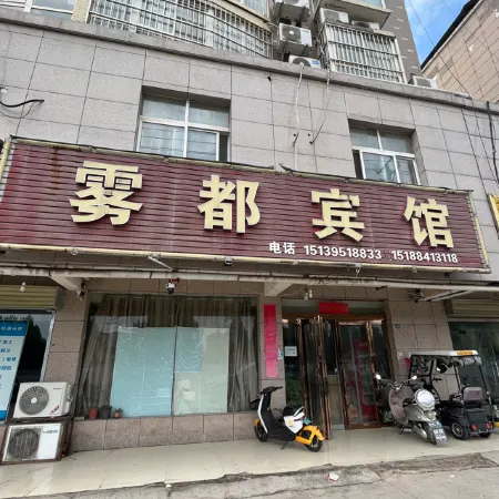 Linying Wudu Hotel