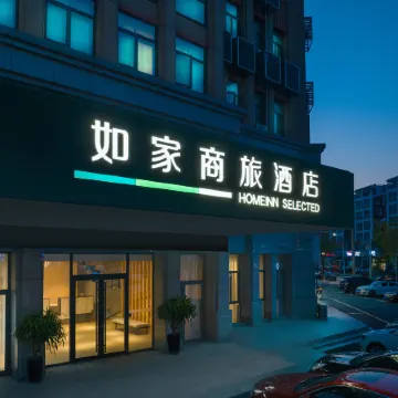 Homeinn Selected Hotel (Siyang Fanrong Middle Road RT-Mart)