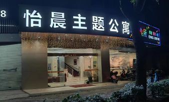 Yichen Theme Apartment (Yangjiang Bus Terminal)
