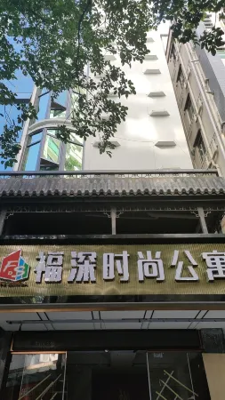 Fushen Fashion Apartment (Shuiwei Street Futian Port Branch)