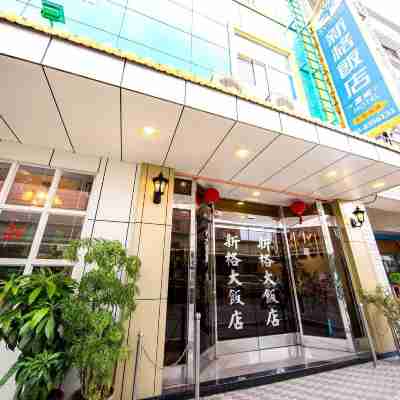 Hualien Synco Hotel Hotel Exterior