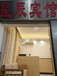 핑창 싱천 호텔