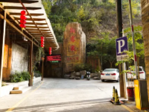 翰霖温泉康養ホテル 大田のホテル