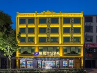 Xingyi Smart Hotel Hotels near Bo'ao Railway Station