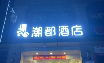 Chaodu Hotel (Ningxiang RT-Mart)