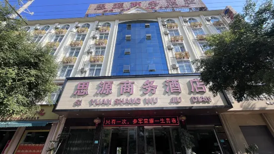 Yingjiang Siyuan Business Hotel