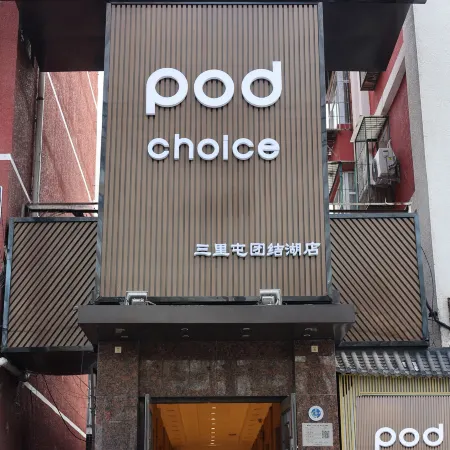 Pod Choice Hotel (Beijing Sanlitun Tuanjiehu Branch) Отели рядом с достопримечательностью «Саньлитунь»