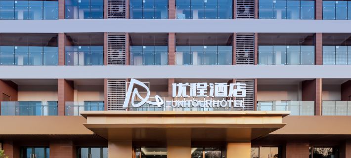 Unitour Hotel (Changsha Huanghua Airport) Hotels in Changsha County