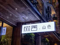 Shushe Shanse Hotel (Yangshuo West Street) Hotel in zona Collina della Luna