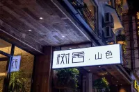 Shushe Shanse Hotel (Yangshuo West Street) Hotellit kohteessa 