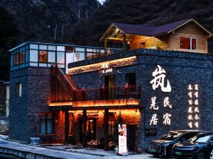 Lan·Qiangju Ski Hot Spring B&B (First Branch)