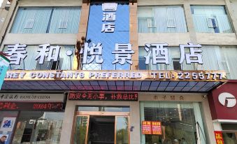 Chunhe Yuejing Hotel (Kaili International Trade Branch)