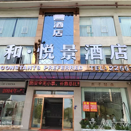 Chunhe Yuejing Hotel (Kaili International Trade Branch)