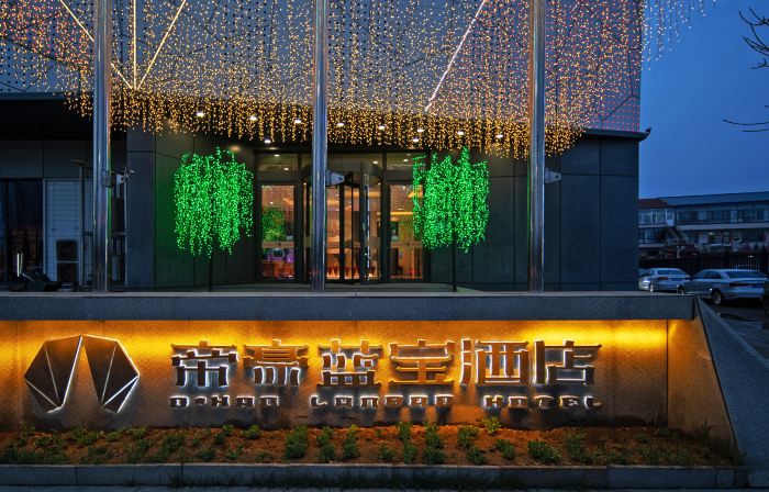 Dorsett Lanbao Hotel