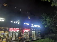 Zsmart Hotel (Shanghai Pudong Zhangjiang Hi-Tech Subway Station) Hotéis em Pudong Zhangjiang District