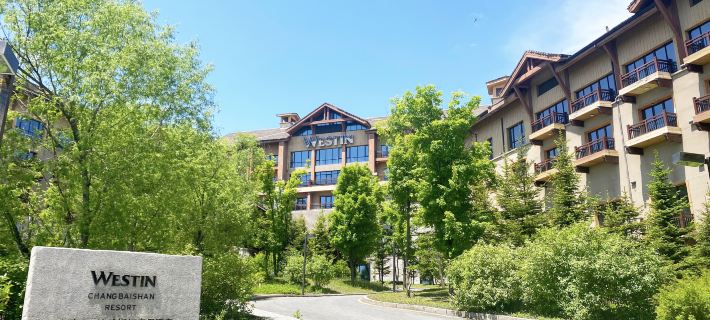 The Westin Changbaishan Resort Hotele w: Fusong