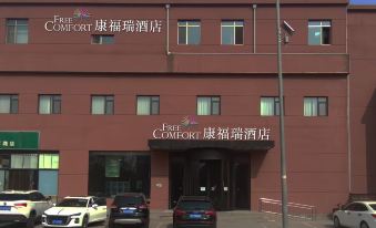 Comfort Hotel (Beijing Changping Dongguan Subway University Town)