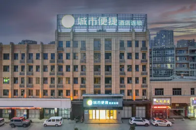 City Comfort Inn Hotel (Xiaogan Dawu Bishu Huating)