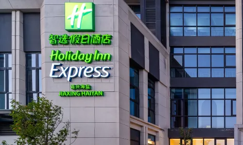 Holiday Inn Express Haiyan, an IHG Hotel