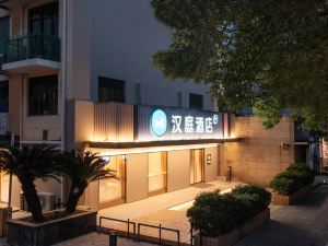 Hanting Hotel (Wujiaochang Fudan University store)