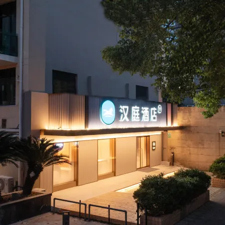 HanTing Hotel (Shanghai Wujiaochang Fudan University) Отели рядом с достопримечательностью «Янпу»