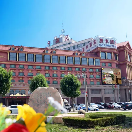 Huifeng Hotel
