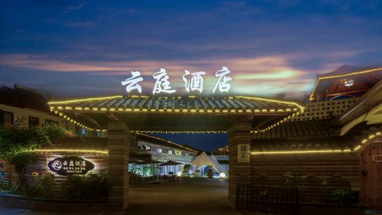 Yunting Hotel (Shanghai Qingpu Zhujiajiao Ancient Town)