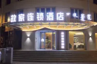Gujia chain hotel (Tuoketuo Shuanghe North Road store) Hotels in Togtoh County