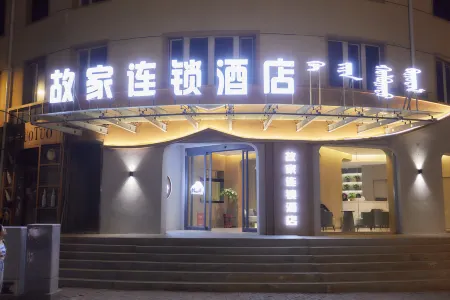 Gujia chain hotel (Tuoketuo Shuanghe North Road store) Отели в г. Токэто