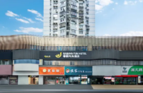 香蕉FUN酒店（深圳會展中心崗廈地鐵站店）