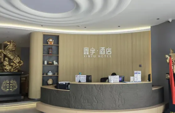 蘇尼特左旗鑫宇商務賓館