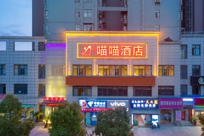 Xiangtanmiaomiao Hotel (Hunan University of Science and Technology)