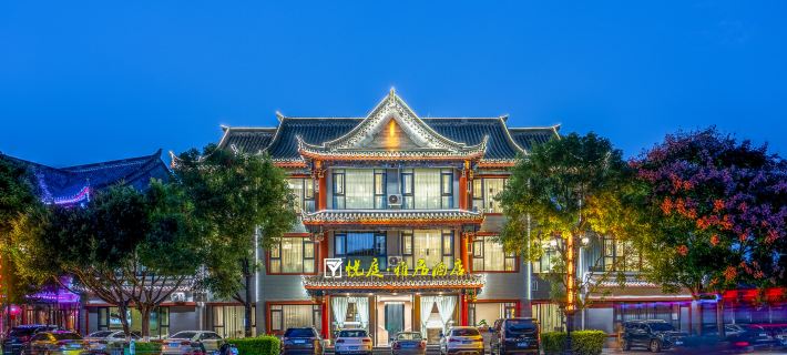 Yue Ting Ya Ju Hotel (Yiren Ancient Town Branch), Chuxiong Hotels in Chuxiong City
