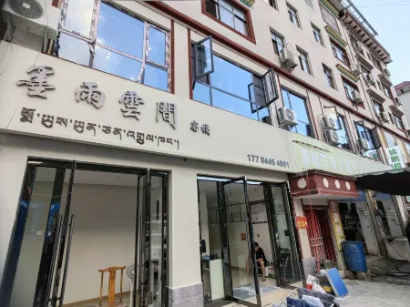 Moyu Cloud Inn Отели в г. Мото