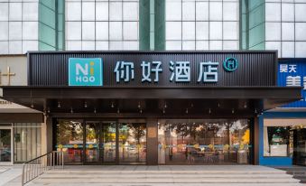 Ni Hao Hotel (Yanzhou Railway Station Xinglong Cultural Park)