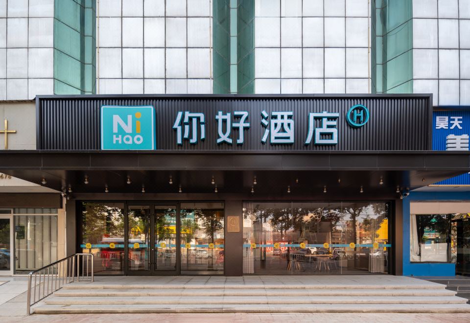 Ni Hao 호텔 외관