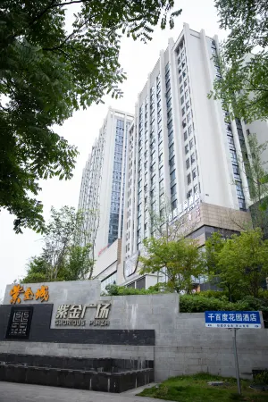 Century Baidu Garden Hotel (Lingang Xintiandi Zijin Plaza) Отели рядом с достопримечательностью «Sichuan University of Light Chemical Industry (Yibin Campus)»